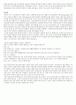 심리와 경제 미시적 측면 3페이지