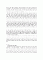 1세대 아이돌과 2세대 아이돌의 팬덤문화에 대한 문화사회학적 고찰 2페이지