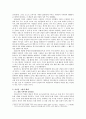 1세대 아이돌과 2세대 아이돌의 팬덤문화에 대한 문화사회학적 고찰 3페이지