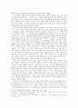 1세대 아이돌과 2세대 아이돌의 팬덤문화에 대한 문화사회학적 고찰 4페이지