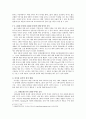 1세대 아이돌과 2세대 아이돌의 팬덤문화에 대한 문화사회학적 고찰 5페이지