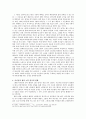 1세대 아이돌과 2세대 아이돌의 팬덤문화에 대한 문화사회학적 고찰 9페이지