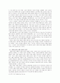 1세대 아이돌과 2세대 아이돌의 팬덤문화에 대한 문화사회학적 고찰 11페이지