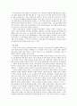 1세대 아이돌과 2세대 아이돌의 팬덤문화에 대한 문화사회학적 고찰 12페이지