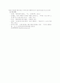 1세대 아이돌과 2세대 아이돌의 팬덤문화에 대한 문화사회학적 고찰 13페이지