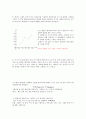 [일반 물리학 실험] 물리진자의 운동 - 결과보고서 4페이지