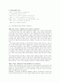 [군가산점제] 군가산점제에 대한 찬성과 반대의견 1페이지