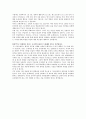 [군가산점제] 군가산점제에 대한 찬성과 반대의견 2페이지