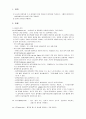 [반응현상실험] 흡착실험 결과레포트 1페이지