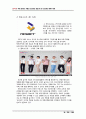 온라인 기업의 오프라인 진출 및 온-오프 사례 7페이지