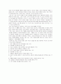 [감상문, 분석]  _ 장유경 저  4페이지