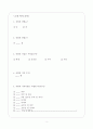 가정환경과 독거노인의 상관관계 2페이지