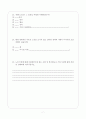 가정환경과 독거노인의 상관관계 7페이지