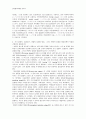 조음·음운발달 및 장애 2페이지