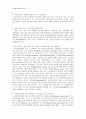 조음·음운발달 및 장애 4페이지