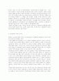 소비자법3) 우리나라 소비자단체소송의 문제점과 개선방안에 대하여 논하라. 3페이지