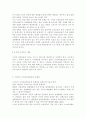 소비자법3) 우리나라 소비자단체소송의 문제점과 개선방안에 대하여 논하라. 7페이지