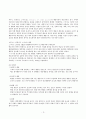 (인간행동과 사회환경) 스키너(Burrhus F Skinner)의 행동주의 학습이론 2페이지