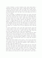[독후감] 놀이와 예술 그리고 상상력 _ 진중권 저 2페이지