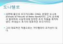 르네상스 시대 (초,중, 후기 시대) 예술가.pptx 6페이지