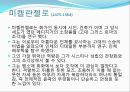 르네상스 시대 (초,중, 후기 시대) 예술가.pptx 11페이지