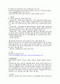 국민기초생활보장제도의 현 제도를 분석 (할당차원, 급여형태, 전달체계, 재정현황)하고 이 제도가 적절하게 진행되고 있는지 평가하고 개선점을 제시 3페이지