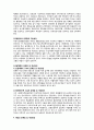 국민기초생활보장제도의 현 제도를 분석 (할당차원, 급여형태, 전달체계, 재정현황)하고 이 제도가 적절하게 진행되고 있는지 평가하고 개선점을 제시 7페이지