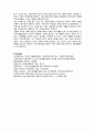 국민기초생활보장제도의 현 제도를 분석 (할당차원, 급여형태, 전달체계, 재정현황)하고 이 제도가 적절하게 진행되고 있는지 평가하고 개선점을 제시 9페이지