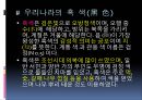 검정색 (Black Color).pptx 2페이지