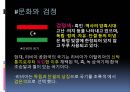 검정색 (Black Color).pptx 7페이지