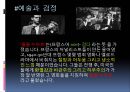 검정색 (Black Color).pptx 8페이지