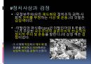 검정색 (Black Color).pptx 9페이지