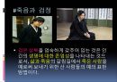 검정색 (Black Color).pptx 10페이지