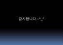 검정색 (Black Color).pptx 14페이지