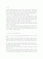 성, 사랑, 사회4) 우리 사회에서 성적 차별과 다른 종류의 많은 차별이 어떤 밀접한 관련을 맺고 있는지 구체적인 사례를 들어가면서 논하시오. - 우리 모두 조금 낯선 사람들- 공존을 위한 다문화 2페이지