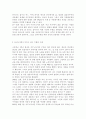 성, 사랑, 사회4) 우리 사회에서 성적 차별과 다른 종류의 많은 차별이 어떤 밀접한 관련을 맺고 있는지 구체적인 사례를 들어가면서 논하시오. - 우리 모두 조금 낯선 사람들- 공존을 위한 다문화 3페이지