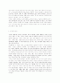 성, 사랑, 사회4) 우리 사회에서 성적 차별과 다른 종류의 많은 차별이 어떤 밀접한 관련을 맺고 있는지 구체적인 사례를 들어가면서 논하시오. - 우리 모두 조금 낯선 사람들- 공존을 위한 다문화 5페이지