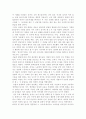 성, 사랑, 사회4) 우리 사회에서 성적 차별과 다른 종류의 많은 차별이 어떤 밀접한 관련을 맺고 있는지 구체적인 사례를 들어가면서 논하시오. - 우리 모두 조금 낯선 사람들- 공존을 위한 다문화 6페이지