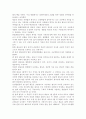 성, 사랑, 사회4) 우리 사회에서 성적 차별과 다른 종류의 많은 차별이 어떤 밀접한 관련을 맺고 있는지 구체적인 사례를 들어가면서 논하시오. - 우리 모두 조금 낯선 사람들- 공존을 위한 다문화 9페이지