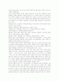 성, 사랑, 사회4) 우리 사회에서 성적 차별과 다른 종류의 많은 차별이 어떤 밀접한 관련을 맺고 있는지 구체적인 사례를 들어가면서 논하시오. - 우리 모두 조금 낯선 사람들- 공존을 위한 다문화 10페이지