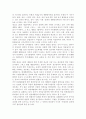 성, 사랑, 사회4) 우리 사회에서 성적 차별과 다른 종류의 많은 차별이 어떤 밀접한 관련을 맺고 있는지 구체적인 사례를 들어가면서 논하시오. - 우리 모두 조금 낯선 사람들- 공존을 위한 다문화 11페이지