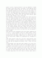 성, 사랑, 사회4) 우리 사회에서 성적 차별과 다른 종류의 많은 차별이 어떤 밀접한 관련을 맺고 있는지 구체적인 사례를 들어가면서 논하시오. - 우리 모두 조금 낯선 사람들- 공존을 위한 다문화 12페이지