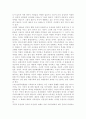 성, 사랑, 사회4) 우리 사회에서 성적 차별과 다른 종류의 많은 차별이 어떤 밀접한 관련을 맺고 있는지 구체적인 사례를 들어가면서 논하시오. - 우리 모두 조금 낯선 사람들- 공존을 위한 다문화 13페이지