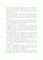 성, 사랑, 사회4) 우리 사회에서 성적 차별과 다른 종류의 많은 차별이 어떤 밀접한 관련을 맺고 있는지 구체적인 사례를 들어가면서 논하시오. - 우리 모두 조금 낯선 사람들- 공존을 위한 다문화 14페이지