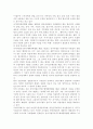성, 사랑, 사회4) 우리 사회에서 성적 차별과 다른 종류의 많은 차별이 어떤 밀접한 관련을 맺고 있는지 구체적인 사례를 들어가면서 논하시오. - 우리 모두 조금 낯선 사람들- 공존을 위한 다문화 15페이지