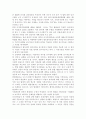 성, 사랑, 사회4) 우리 사회에서 성적 차별과 다른 종류의 많은 차별이 어떤 밀접한 관련을 맺고 있는지 구체적인 사례를 들어가면서 논하시오. - 우리 모두 조금 낯선 사람들- 공존을 위한 다문화 16페이지