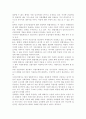 성, 사랑, 사회4) 우리 사회에서 성적 차별과 다른 종류의 많은 차별이 어떤 밀접한 관련을 맺고 있는지 구체적인 사례를 들어가면서 논하시오. - 우리 모두 조금 낯선 사람들- 공존을 위한 다문화 17페이지
