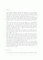 성, 사랑, 사회4) 우리 사회에서 성적 차별과 다른 종류의 많은 차별이 어떤 밀접한 관련을 맺고 있는지 구체적인 사례를 들어가면서 논하시오. - 우리 모두 조금 낯선 사람들- 공존을 위한 다문화 18페이지