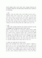 보육프로그램에서 맞벌이 가정과 다문화 가정의 자녀들을 보육하는데 있어서 중요하게 다루어야 할 프로그램의 내용이 무엇인지를 자신의 생각을 담아서 제시. 2페이지