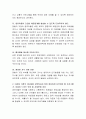 보육프로그램에서 맞벌이 가정과 다문화 가정의 자녀들을 보육하는데 있어서 중요하게 다루어야 할 프로그램의 내용이 무엇인지를 자신의 생각을 담아서 제시. 3페이지